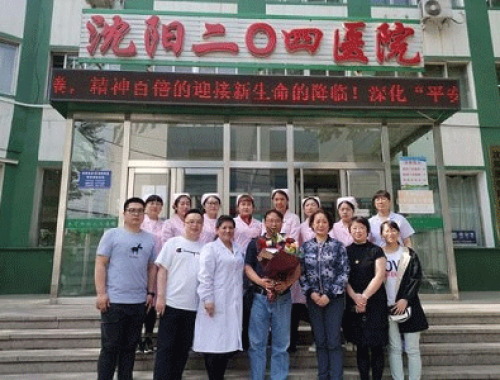 沈阳二〇四医院 ( 沈阳204)