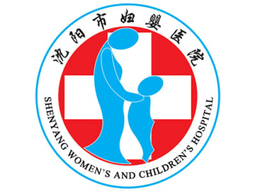 沈阳市妇婴医院
