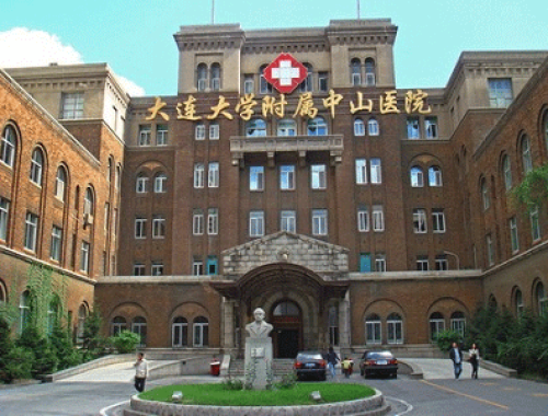 大连大学附属中山医院 ( 大连中山医院)