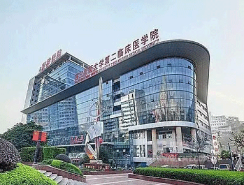 重庆医科大学附属第二医院