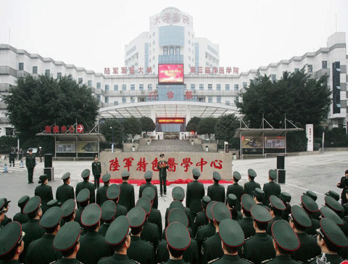 陆军特色医学中心 ( 大坪医院)