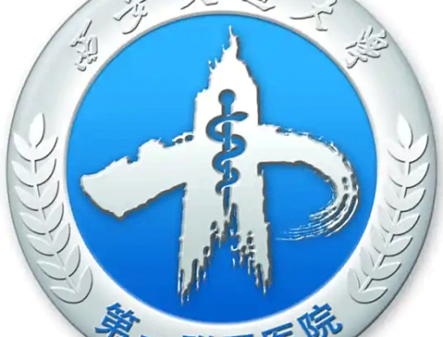 西安交通大学医学院第一附属医院