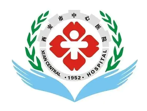 西安市中心医院