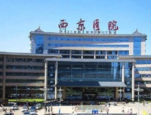 空军军医大学西京医院 ( 西京医院)