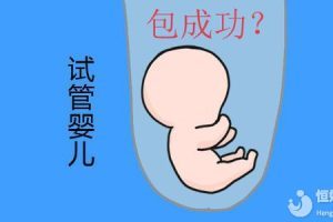 试管婴儿过程中采集的精子如果受到污染还能使用吗?